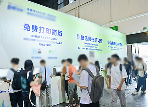 韶关人才招聘会